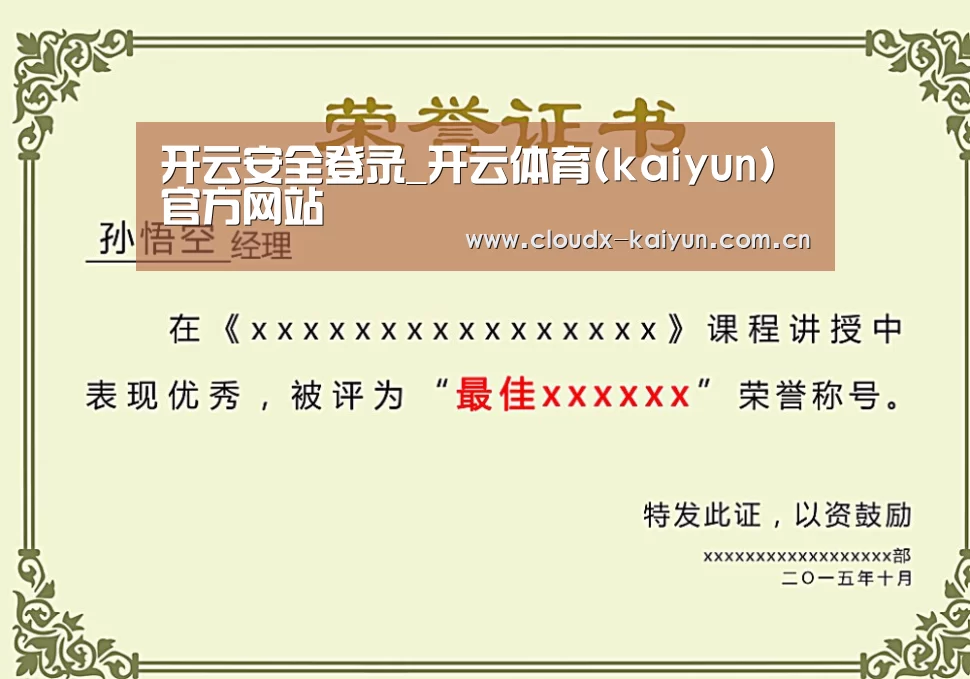 荣誉证书一
