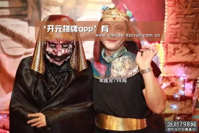 开元棋牌