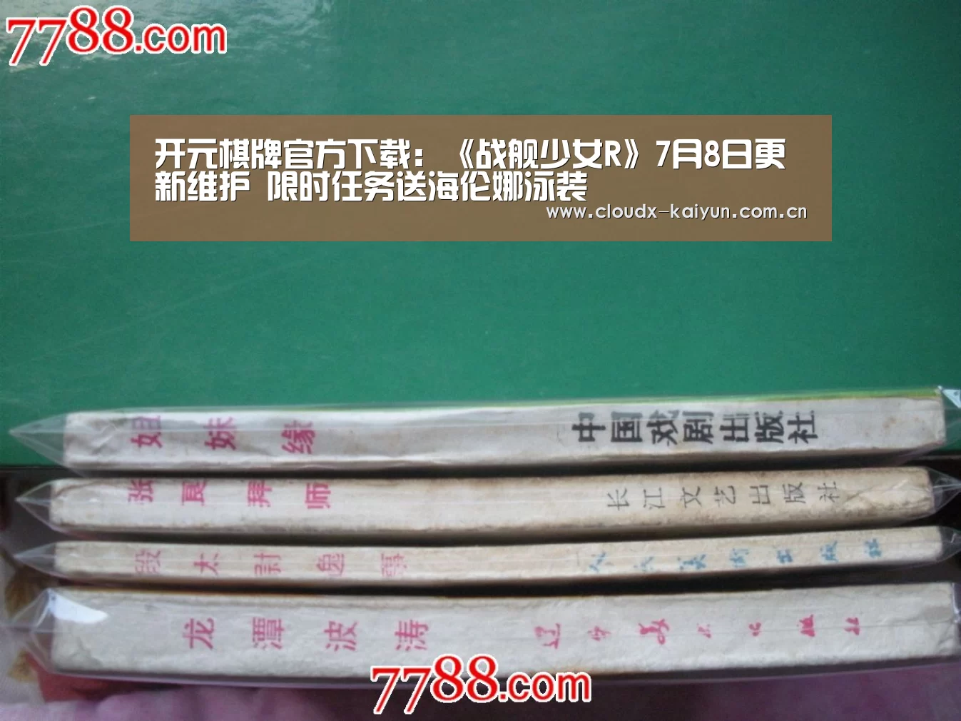 开元棋牌