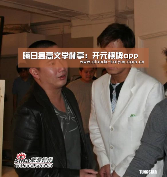 晦日宴高文学林亭:开元棋牌app(图1) 开元棋牌