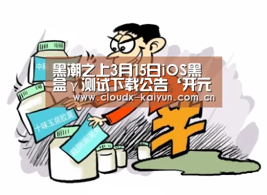 开云体育平台