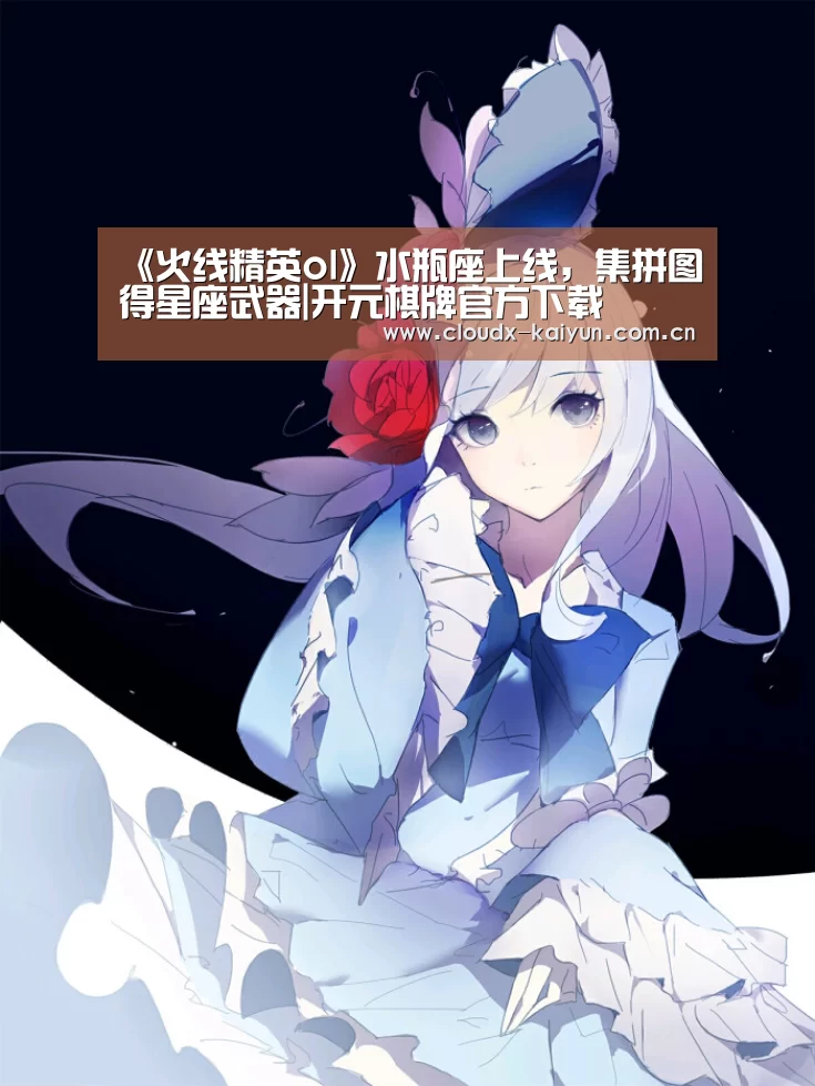 开元棋牌官方下载