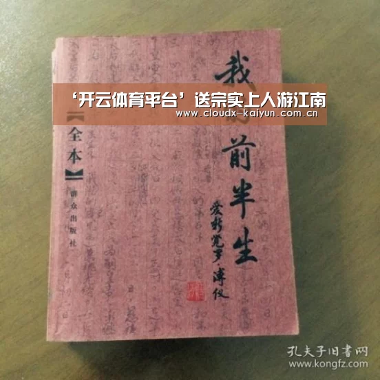‘开云体育平台’送宗实上人游江南(图1) 开元棋牌
