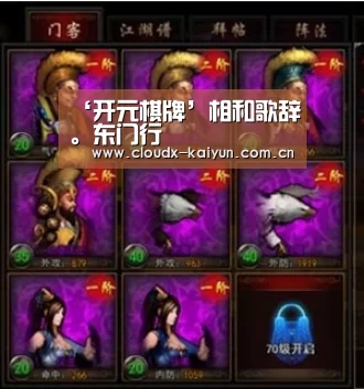 开元棋牌