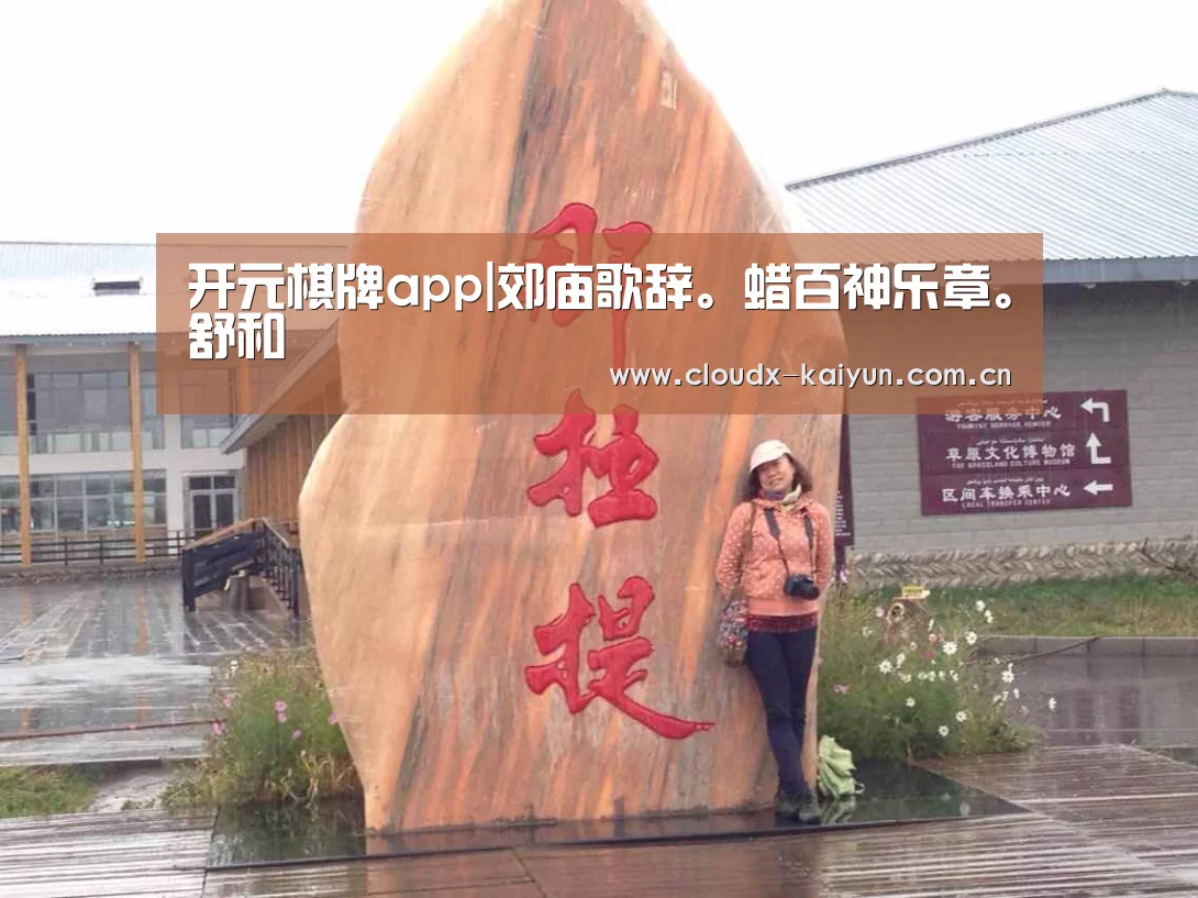 开元棋牌app