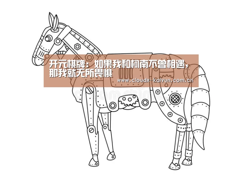 开元棋牌app